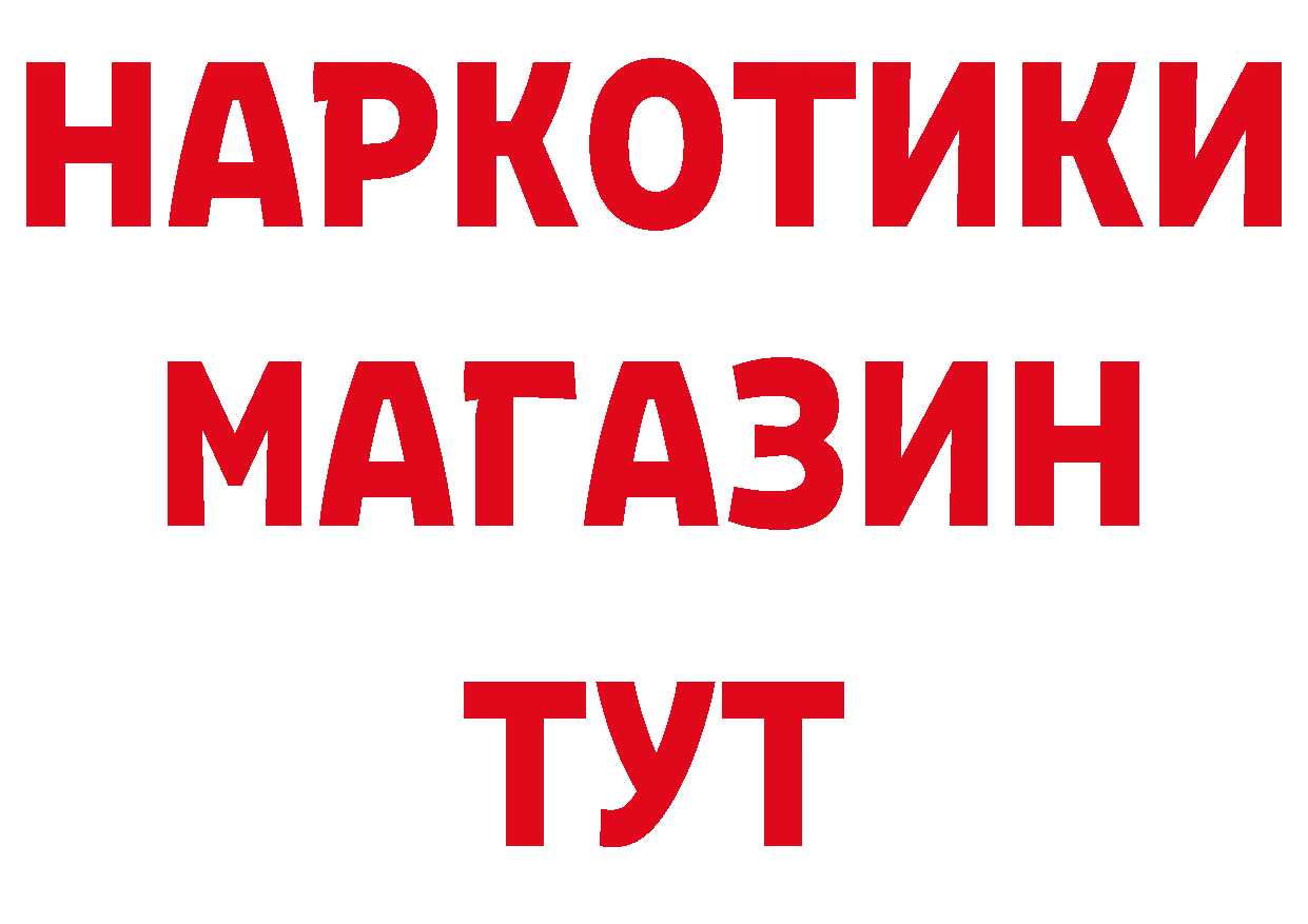 БУТИРАТ оксибутират как войти площадка blacksprut Буйнакск