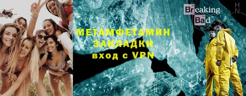 МЕТАМФЕТАМИН Methamphetamine  Буйнакск 